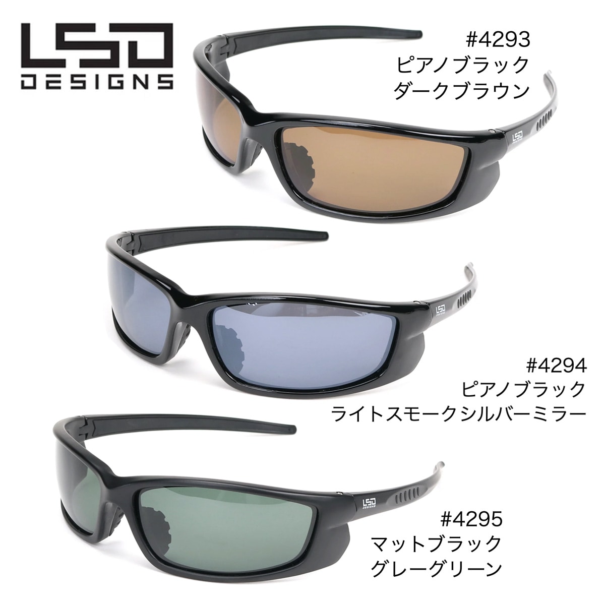 L.S.D.Designs サーチ | ウェアー類,偏光サングラス,L.S.D.