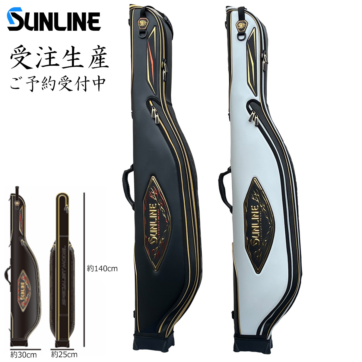 SUNLINE ブラック ロッドケース サンライン スリムロッドケース