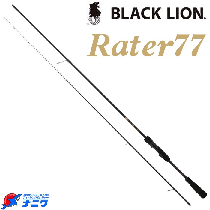 BLACK LION Rater77MH