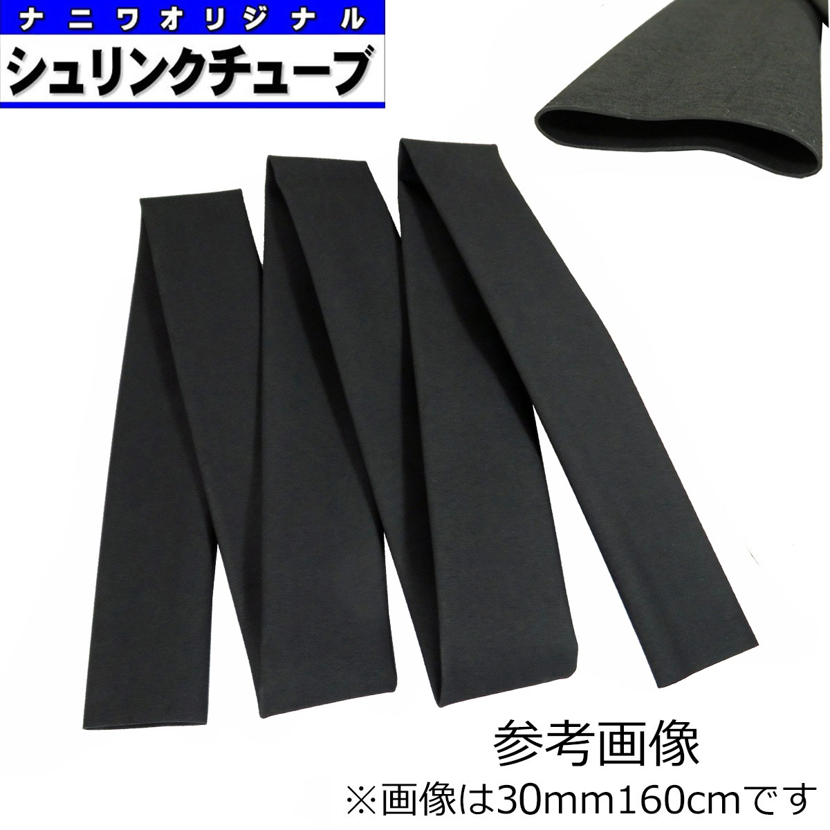 �ʥ˥索�ꥸ�ʥ� �����󥯥��塼�� ���30mm��Ĺ��80cm(������0.6��0.7mm)