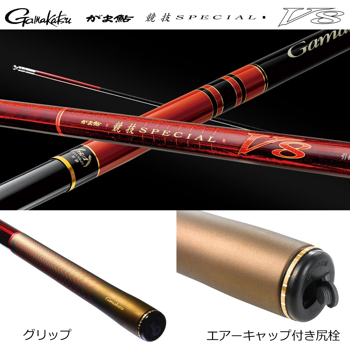 がまかつ がま鮎 競技スペシャルV8 胴抜急瀬 90 | 鮎特集,鮎竿