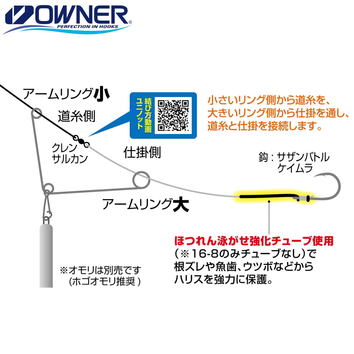 オーナー ブッコミMONSTER天秤仕掛 | ハリ・仕掛け,磯 | フィッシング