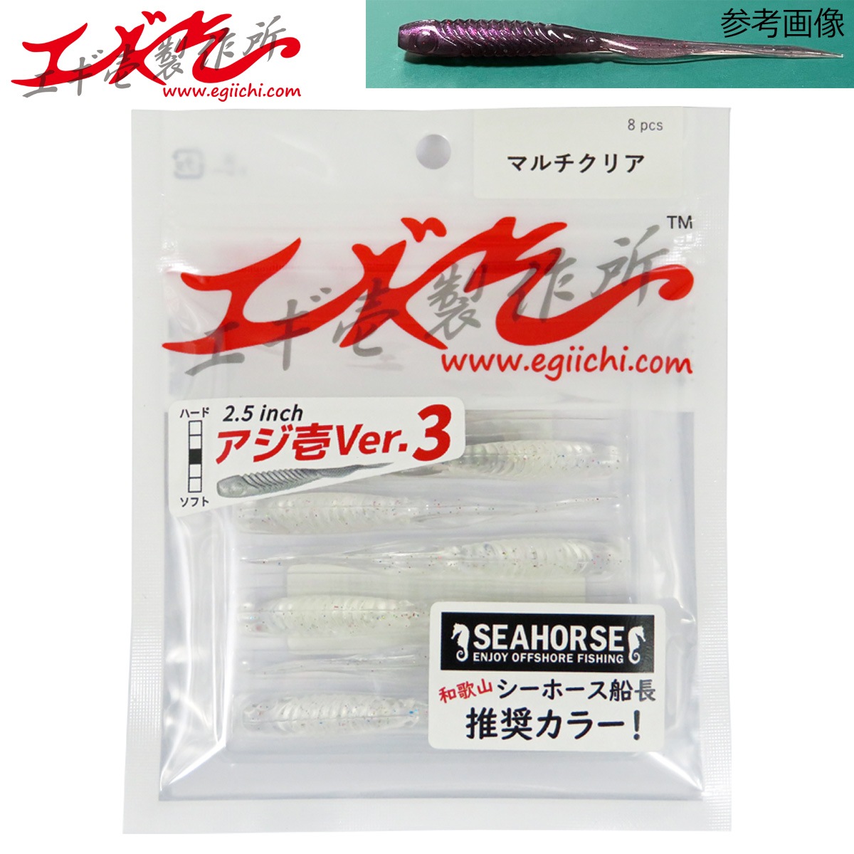 エギ壱製作所 アジ壱ver.3 2.5インチ | アジング・ライトソルト