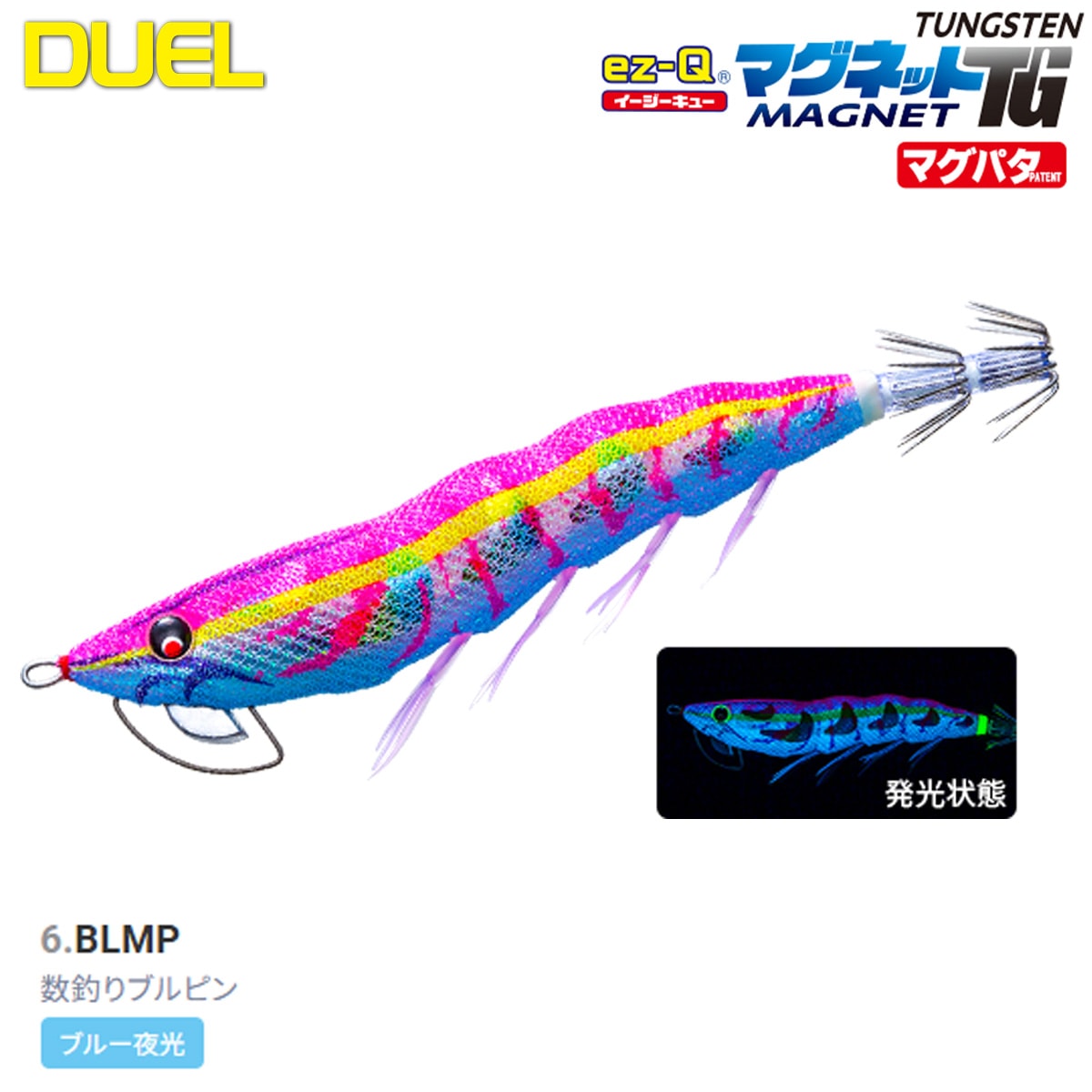 DUEL マグネットTGマグパタ 3.5号 A1864-BLMP 6.数釣りブルピン