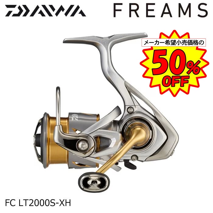 ダイワ 21 フリームス FC LT2000S-XH（特価販売） | リール,スピニング