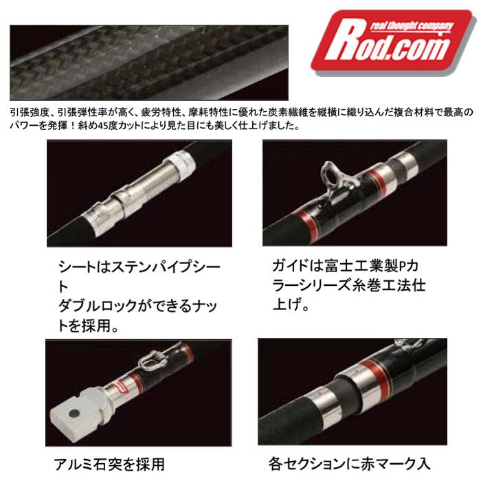ロッドコム 牙城クエ 480MH | 竿・ロッド,石鯛・クエ竿,ロッドコム
