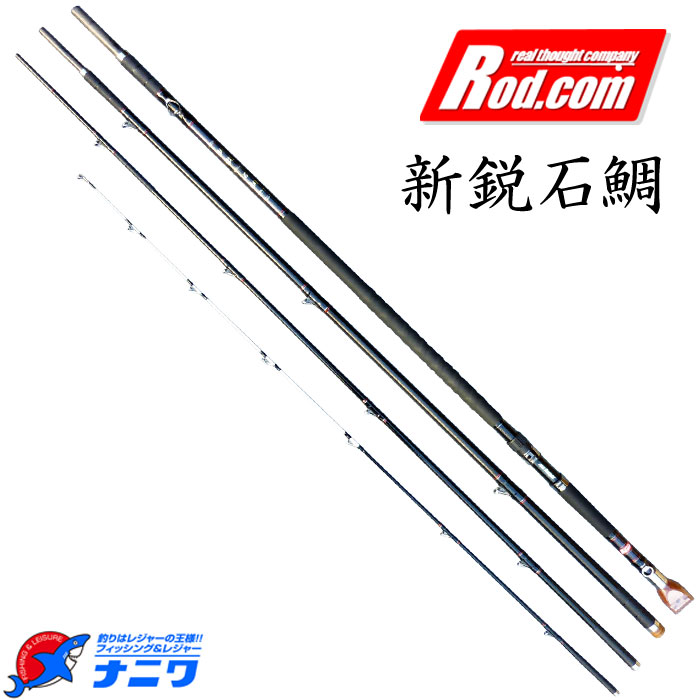Rod.com(ロッドコム) 新鋭 石鯛 520L-GAZE 並継 石鯛竿(6