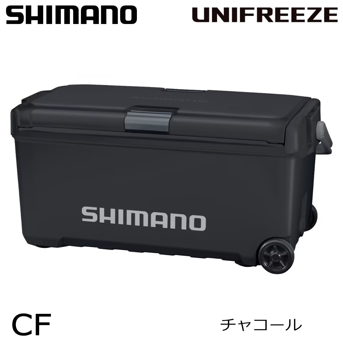 シマノ ユニフリーズ CF 30Lキャスター チャコール ND-530Z | クール