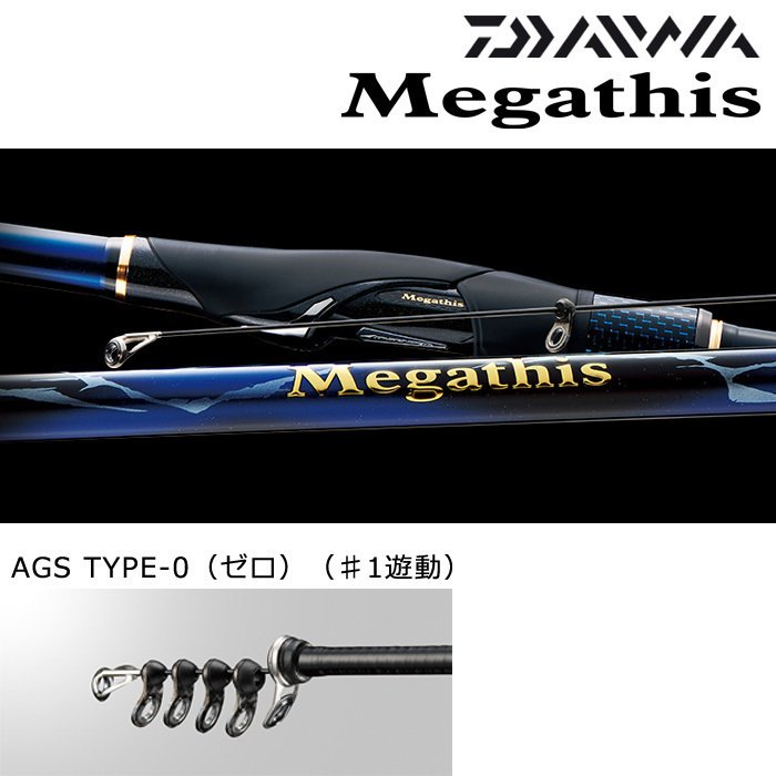 引退品 Daiwa Megathis ags1.75-50磯竿 2025年最新】Yahoo