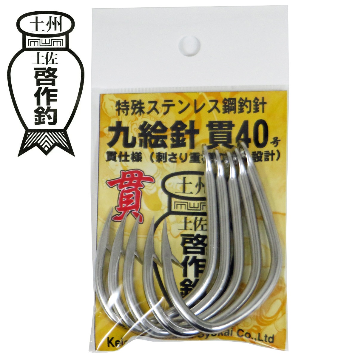 小松啓作商会 土佐啓作釣 九絵針 ステンレス製 貫40号(スリムタイプ) 5