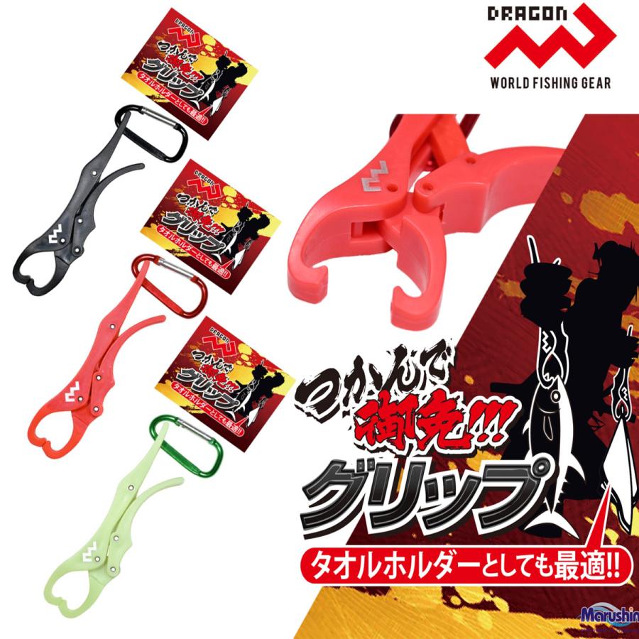 マルチュウ商会　トリッキー59 #7 明日丸グリップ使用 マルシン漁具 つかんで御免グリップ | ナイフ・プライヤー類