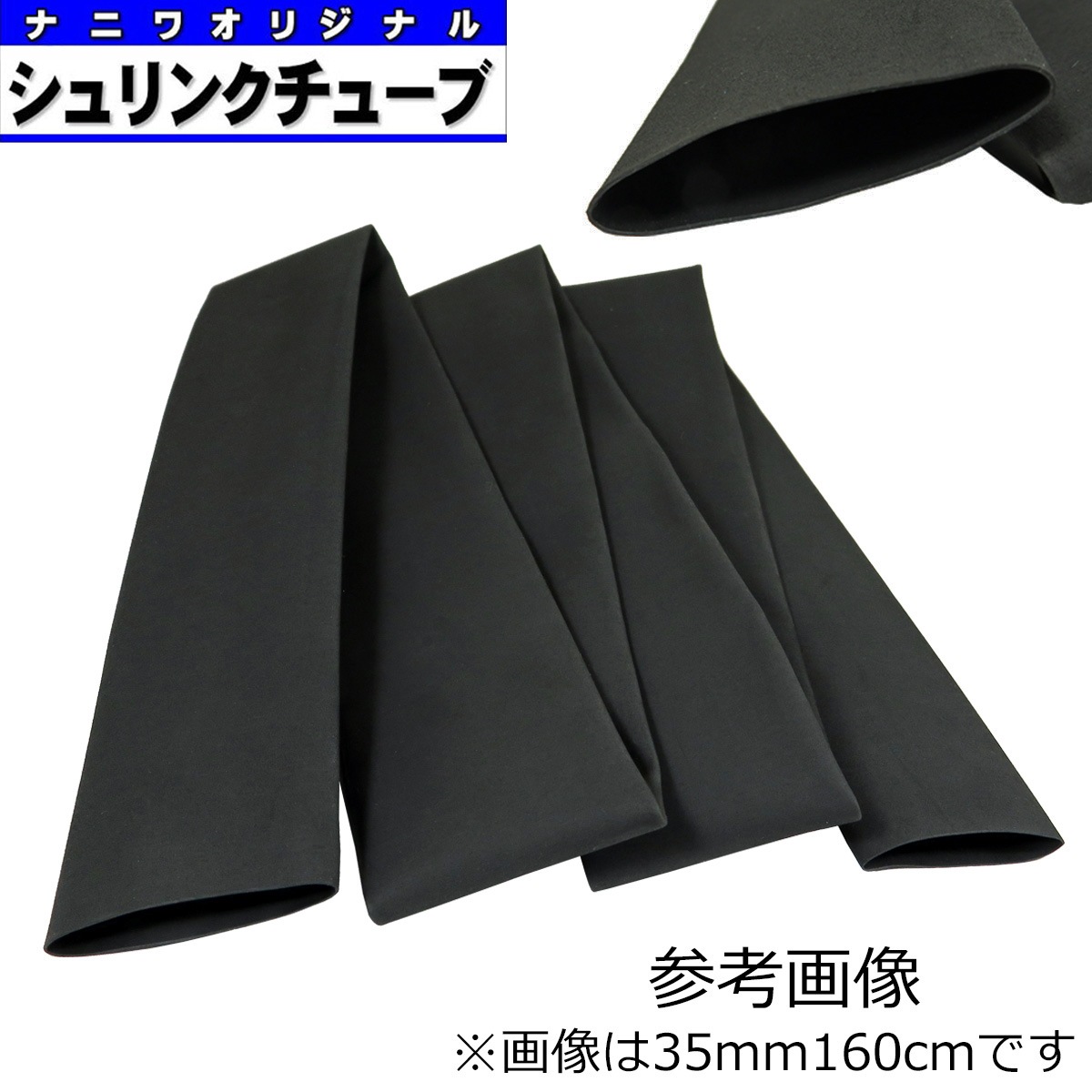 �ʥ˥索�ꥸ�ʥ� �����󥯥��塼�� ���35mm��Ĺ��80cm(������0.6��0.7mm)