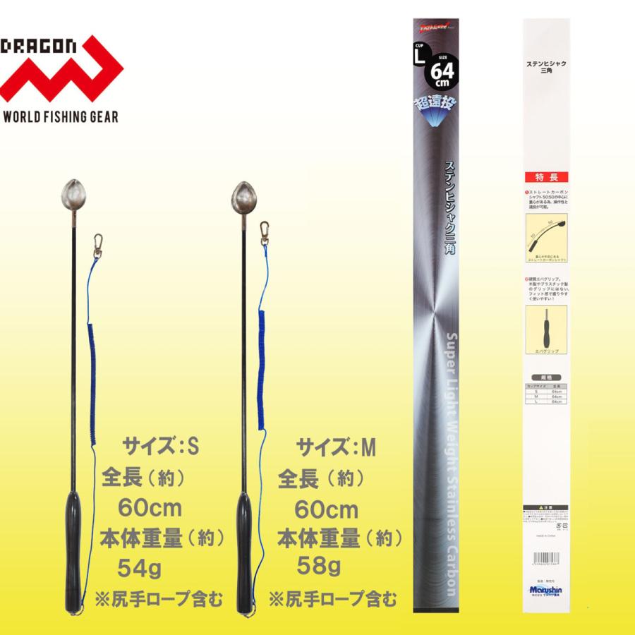 マルシン漁具 ステンヒシャク三角 | マキエ杓・マゼラー