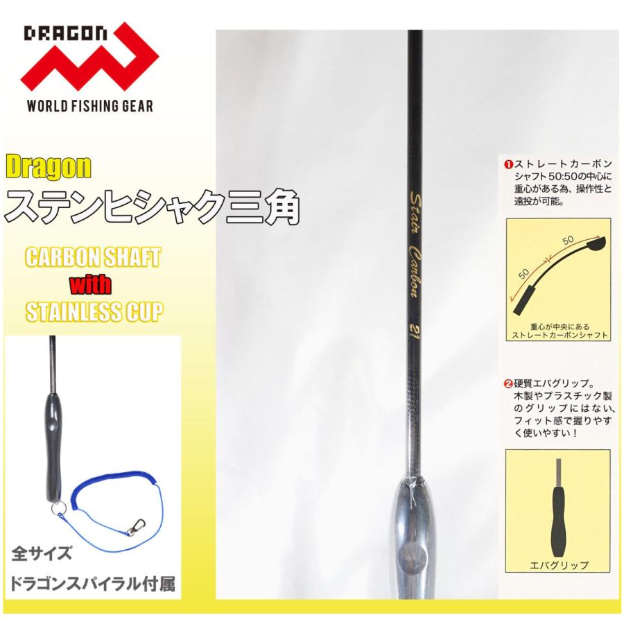 マルシン漁具 ステンヒシャク三角 | マキエ杓・マゼラー