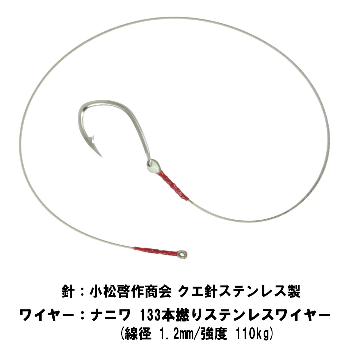 ナニワオリジナル 九絵仕掛け133本撚り 土佐啓作釣クエ針 40号 70cm 2