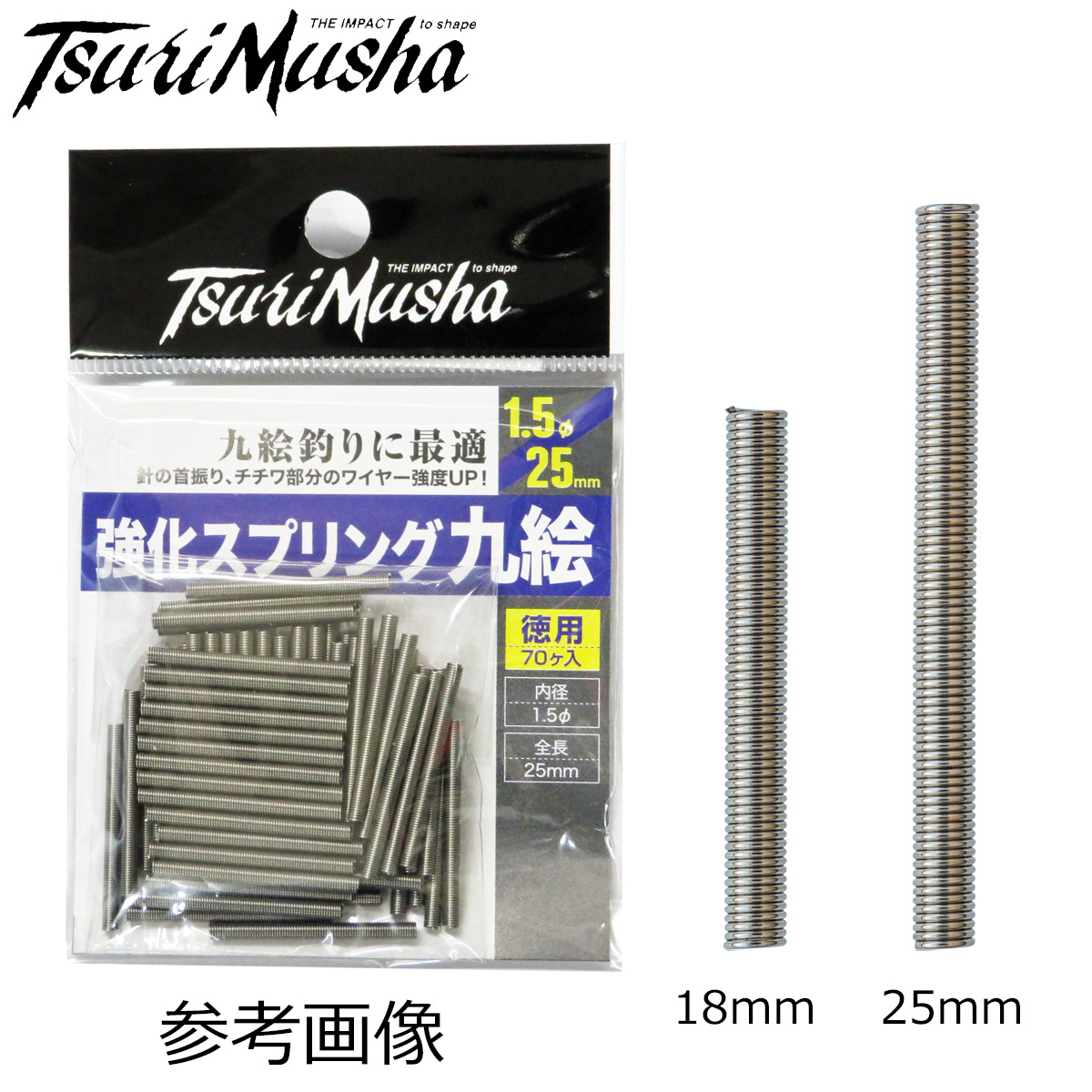 釣武者 強化スプリング九絵 徳用70個入 | 石鯛＆クエ特集,小物