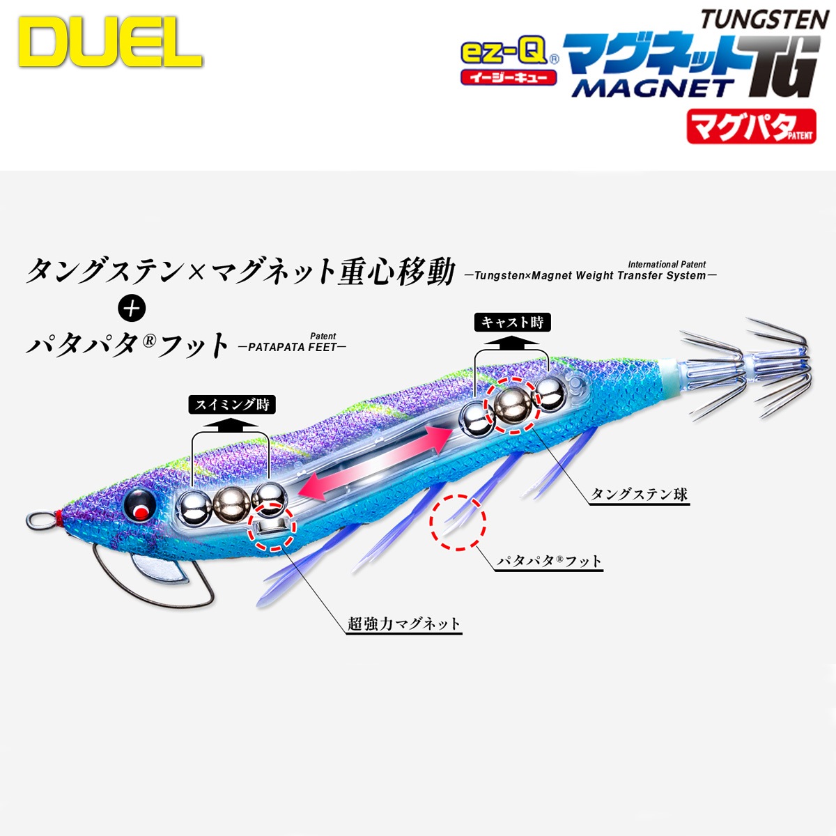DUEL マグネットTGマグパタ 3.0号 A1863-BLMP 6.数釣りブルピン
