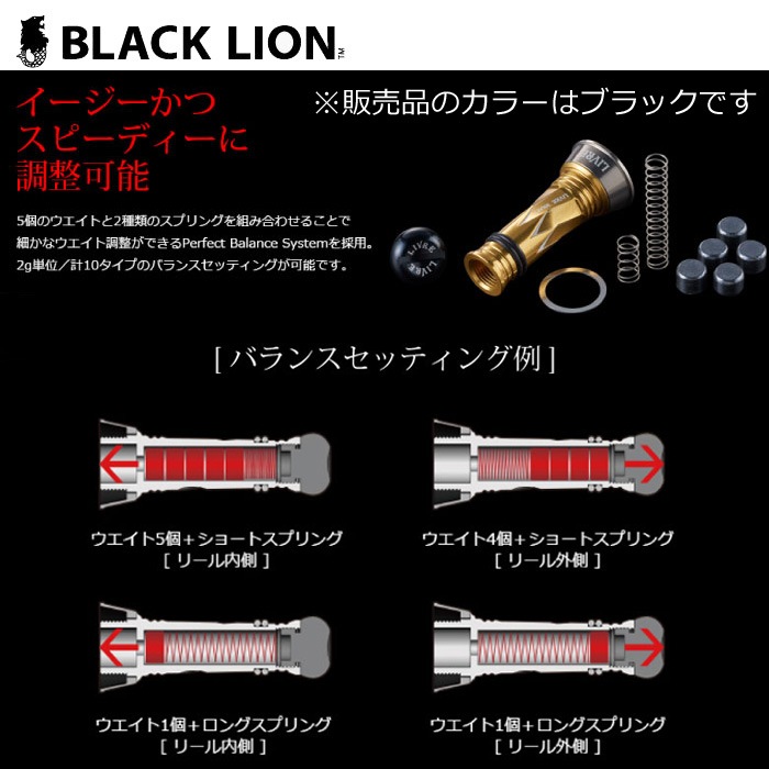 BLACK LION NEW Cachalot Balancer ���� C1������