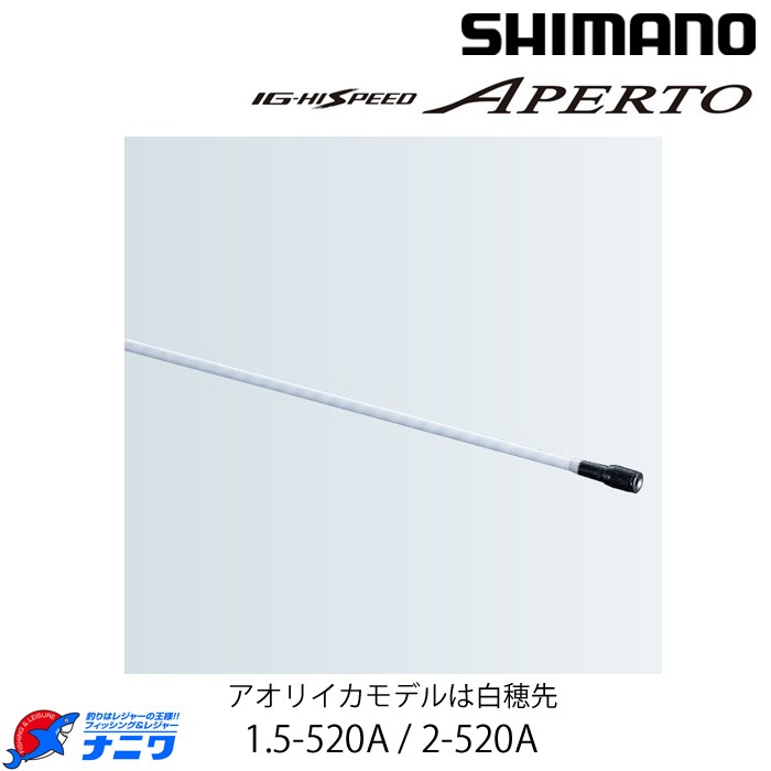 シマノ 18 IGハイスピード アペルト磯 2-520A | 竿・ロッド,磯竿