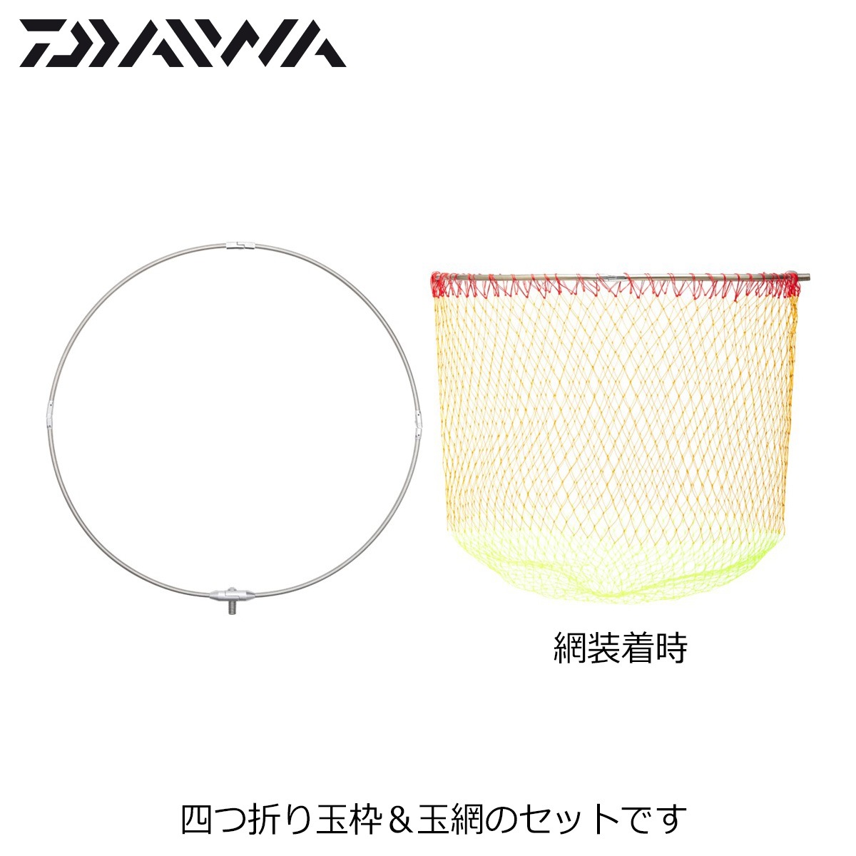 ダイワ 磯玉枠 網付き 4-50(B) 四つ折り50cm | 玉枠・玉網,枠網セット