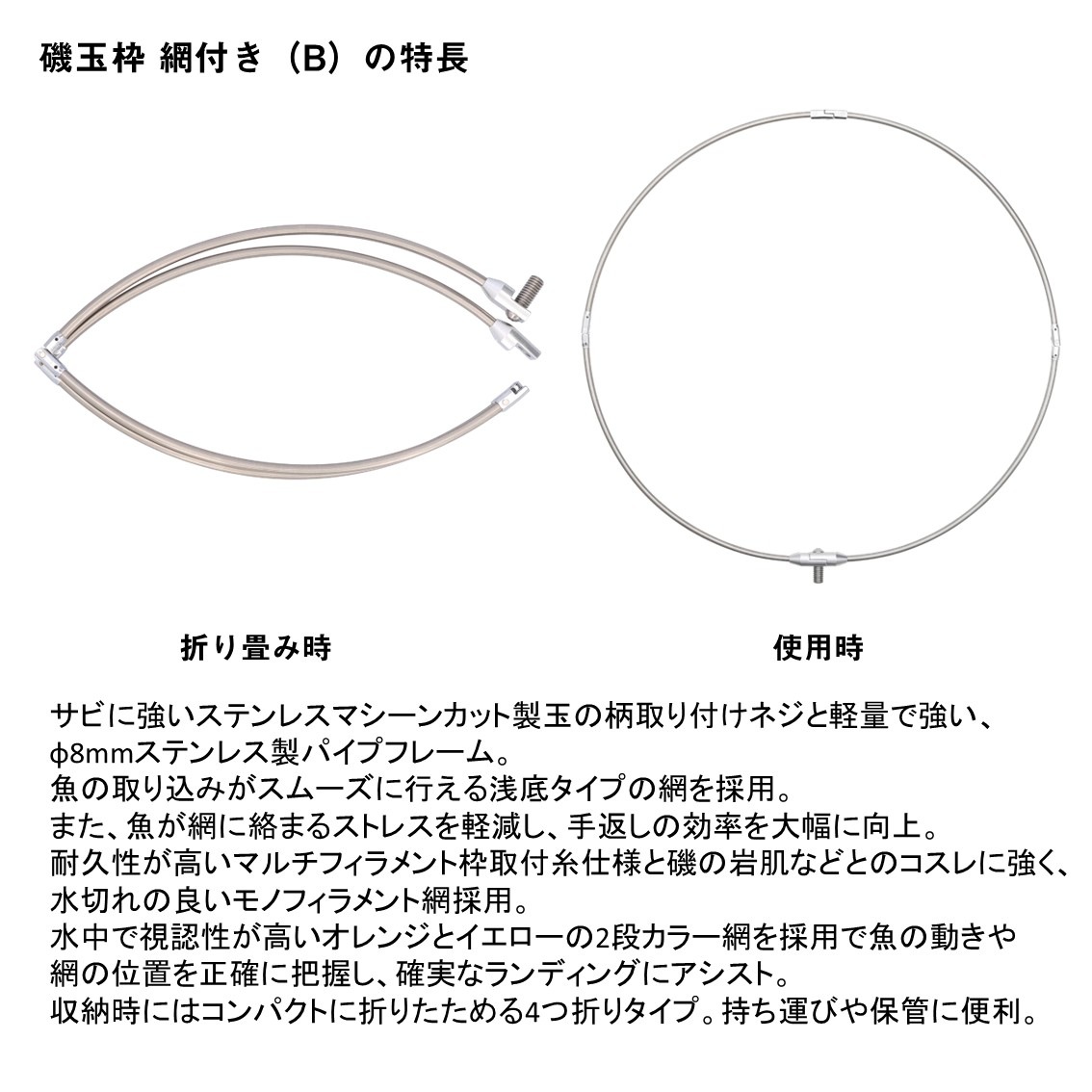 ダイワ 磯玉枠 網付き 4-50(B) 四つ折り50cm | 玉枠・玉網,枠網セット