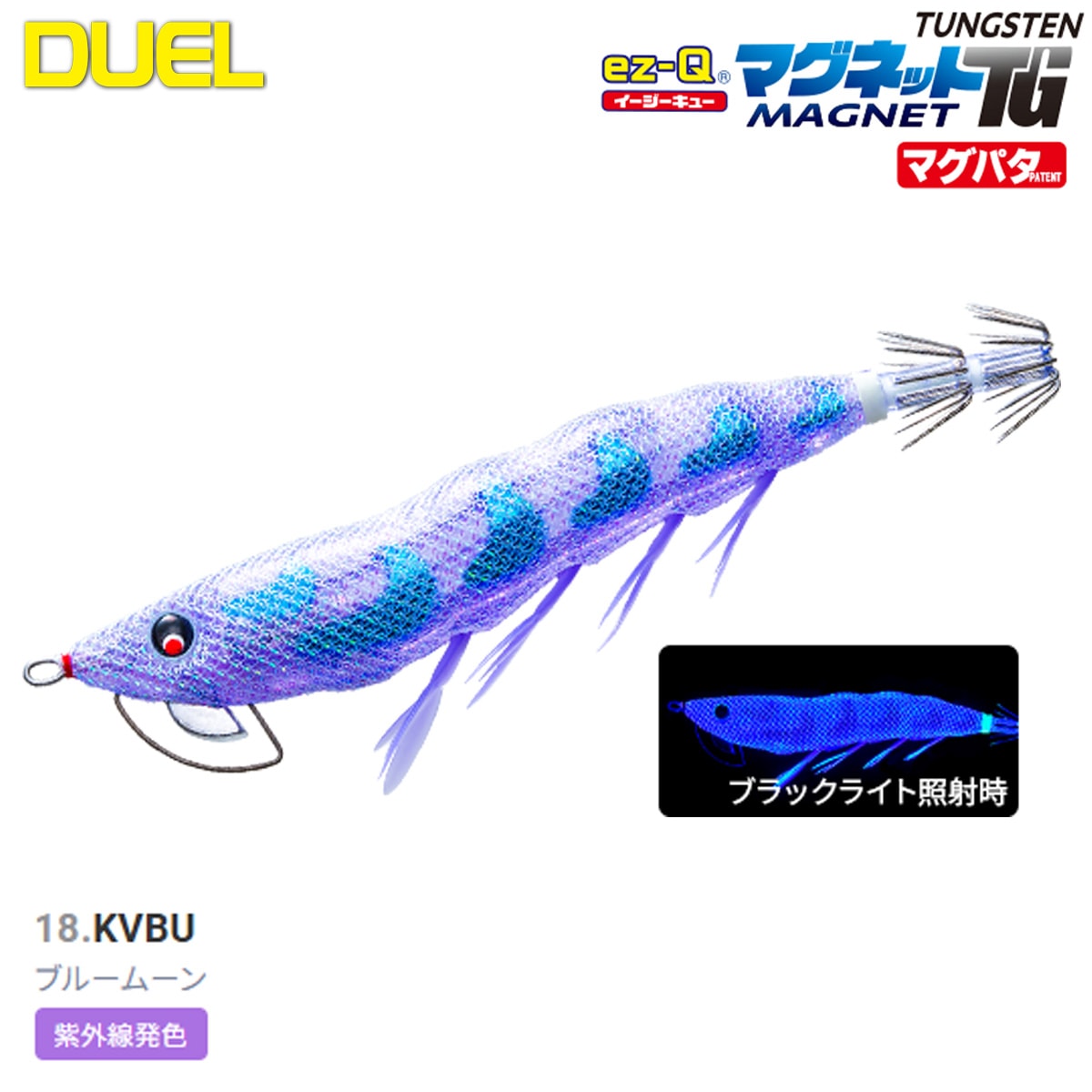 DUEL マグネットTGマグパタ 3.0号 A1863-KVBU 18.ブルームーン