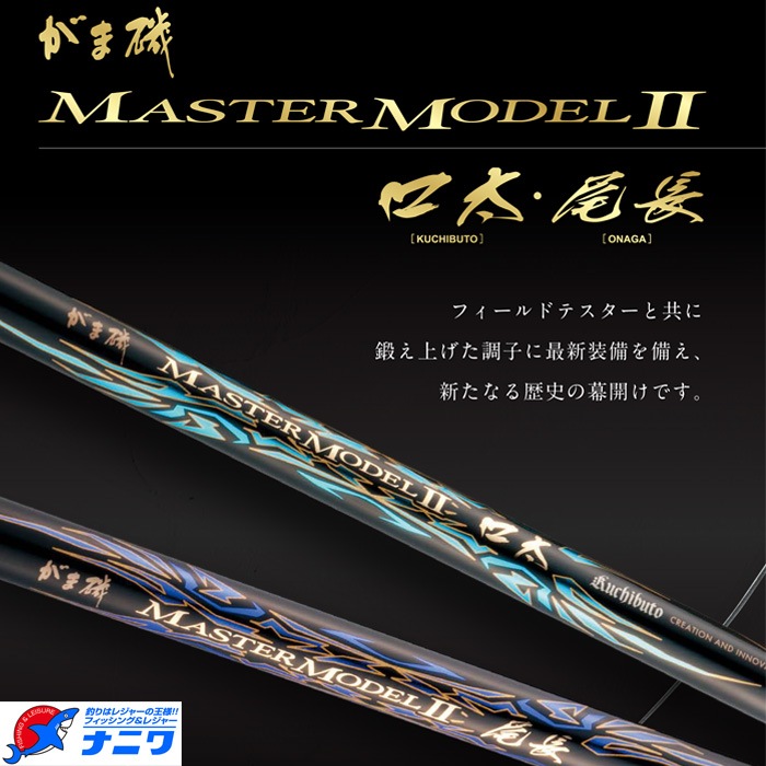 がま磯 がまかつ がま磯アオリイカ II 53ーMH