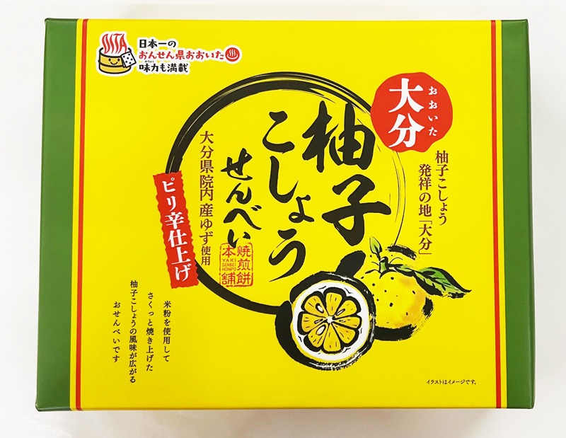 柚子胡椒ページ 51ZK+hJSH-L.jpg_BO30,255,255,