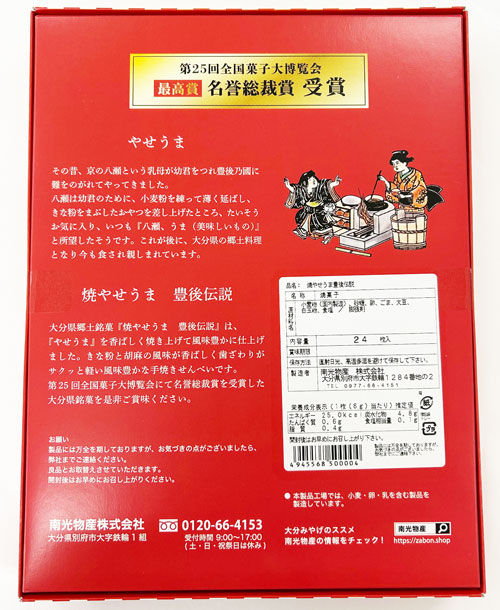 ڤޤȤʡ۾Ƥ䤻ޡ24ˣȢå