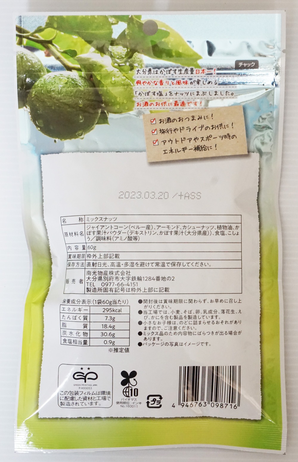 ڥ᡼/ʬܤMIXʥå2ĥå
