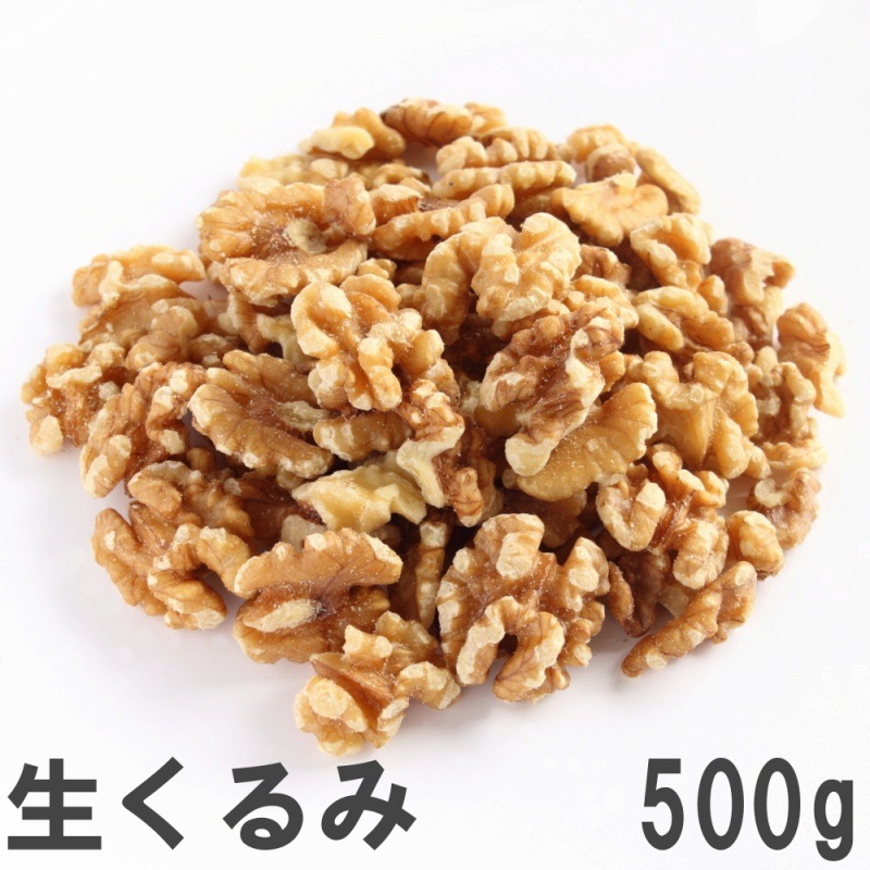 生くるみ500g 徳用大袋 LHP カリフォルニア産 | ナッツ,生くるみ | 豆菓子専門店の南風堂