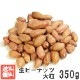 ���ԡ��ʥå���γ 350g ����̵���᡼����ȯ�� ����भ������� �������դ� �����������ۻҤκ����Ȥ���