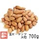 ���ԡ��ʥå���γ 700g ����̵���᡼����ȯ�� ����भ������� �������դ� �����������ۻҤκ����Ȥ���
