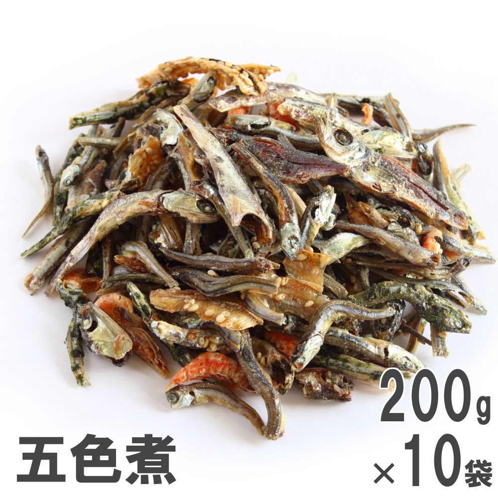 五色煮 0g 10 色とりどりの小魚ミックス ケース販売 珍味 五色煮 豆菓子専門店の南風堂 五色煮 0g 10 色とりどりの小魚ミックス ケース販売 珍味 五色煮 豆菓子専門店の南風堂