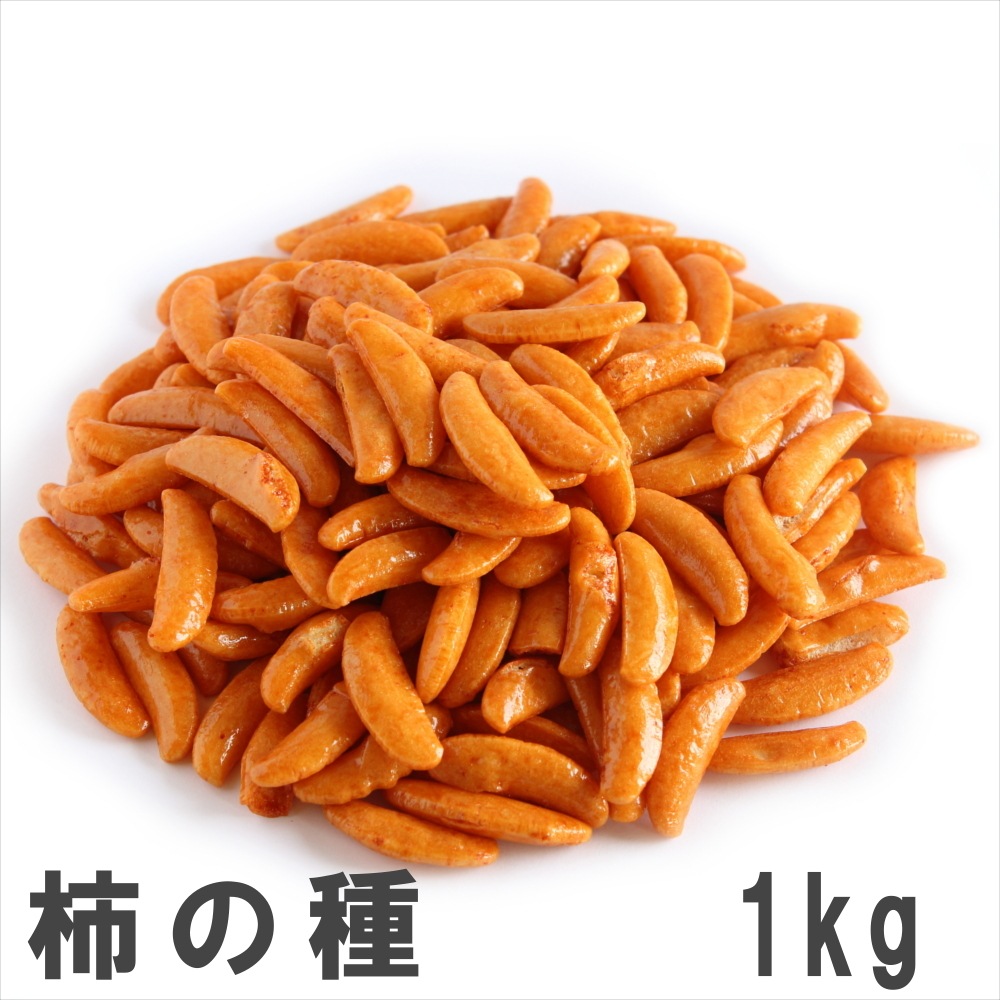 柿の種1kg 南風堂 業務用大袋 定番おつまみ 新潟製造 国産米使用の柿の  