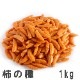 ���μ�1kg ����Ʋ ��̳������ ���֤��Ĥޤ� ������¤ ���ƻ��Ѥγ��μ�
