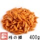 ���μ�400g ����Ʋ �᡼����ȯ�� ���֤��Ĥޤ� ������¤ ���ƻ��Ѥγ��μ�