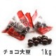 ���祳��Ʀ1kg ��̳������ �彣����Ʀ�Υ��祳�ܡ��� �������ƥȥ�ѥå� �ʰ׺���