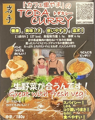 TODACURRY