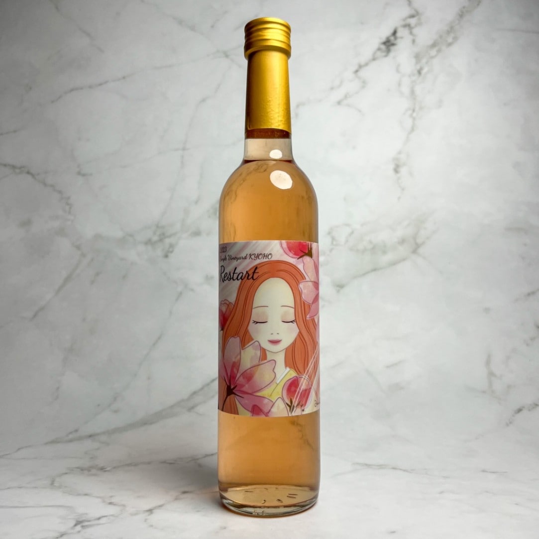 【復興支援限定ラベル】巨峰シングルヴィンヤード「Restart」 2023 巨峰ワイナリー（日本 福岡県久留米市田主丸 500ml）【女性向け◎】