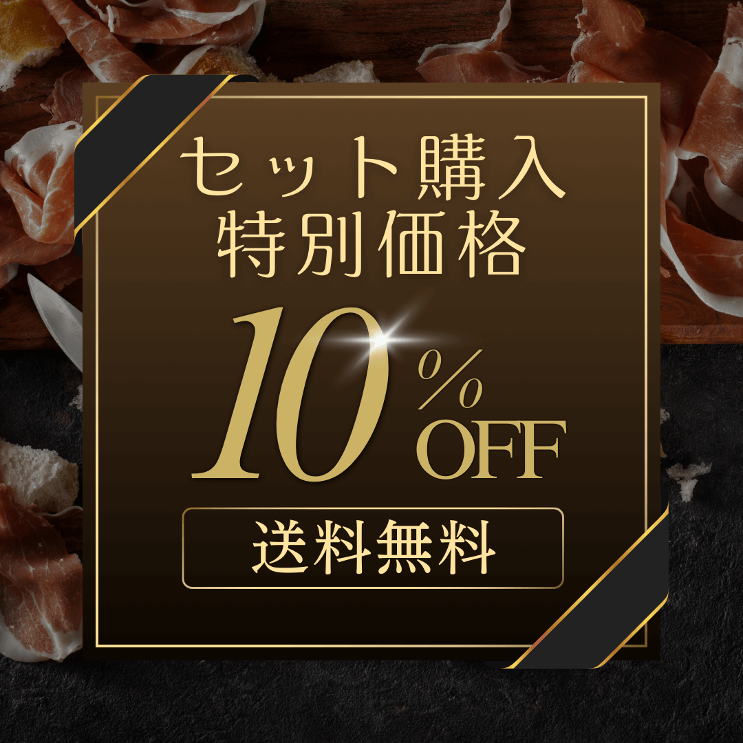 【送料無料＋10%OFF】世界初EUオーガニック｜ワインと相性抜群の高級生ハム 贅沢3種食べ比べセット 100%純血統イベリコ豚