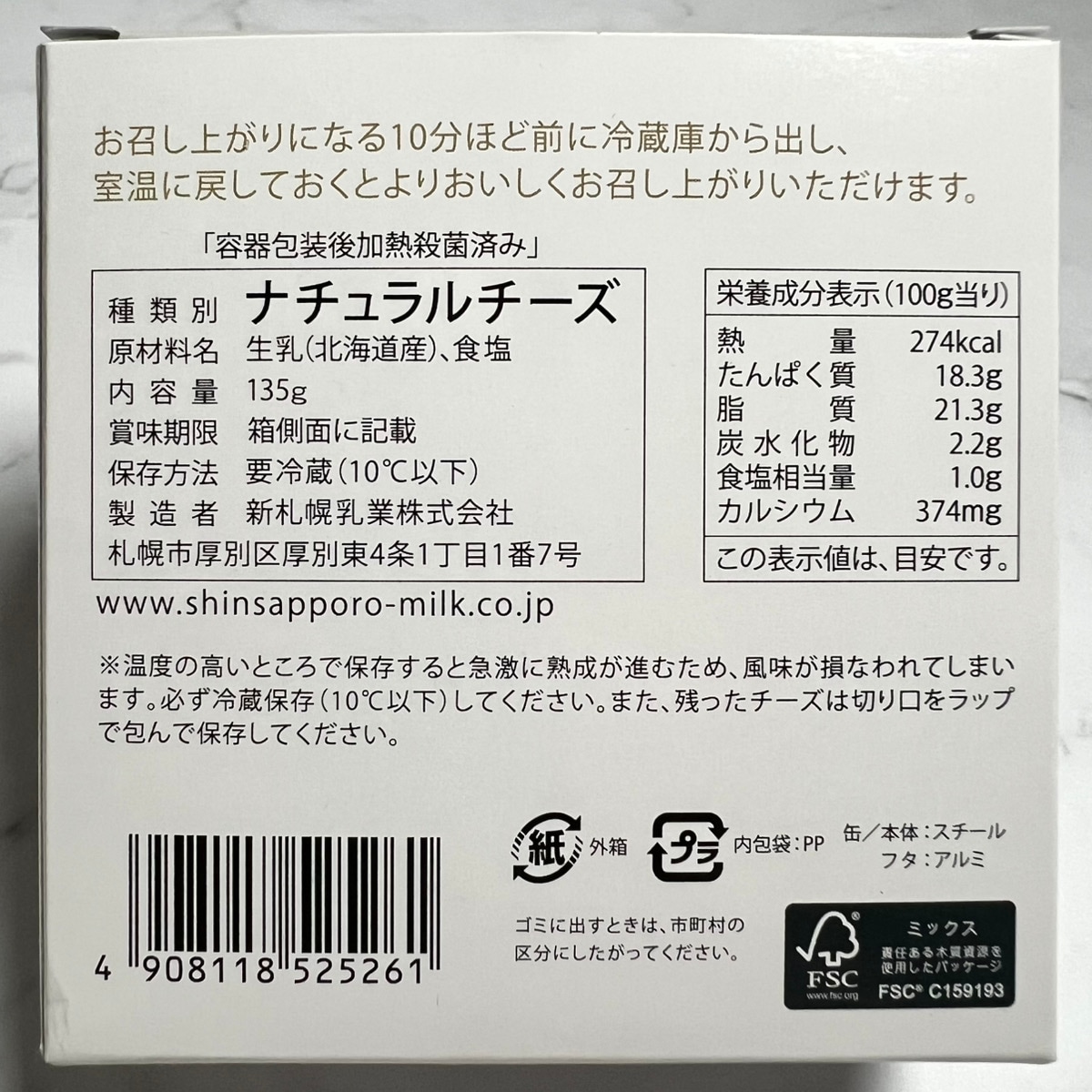 小牧牧場物語 手づくりカマンベールチーズ 缶タイプ ワインおつまみ 新札幌乳業（北海道 135ｇ）【クリーム感◎】