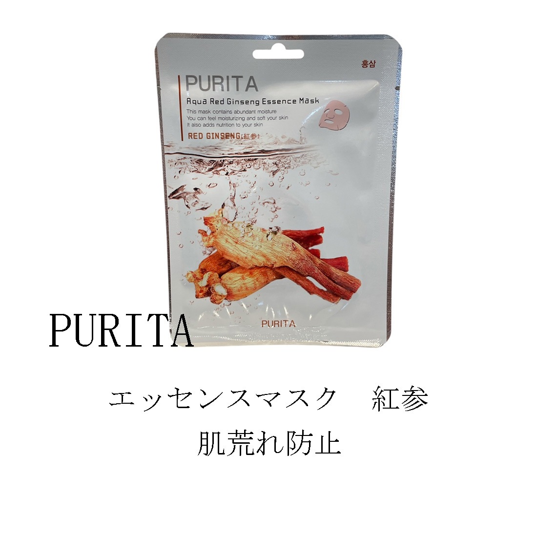 PURITA　エッセンスマスク　紅参　10枚セット