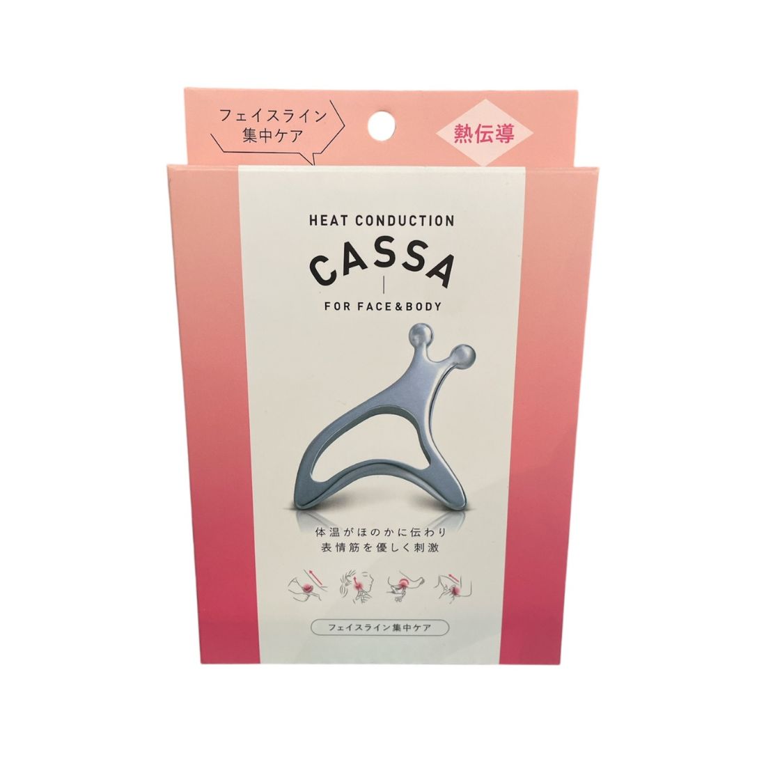 フェイスライン&ボディカッサ