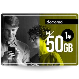 CALENDAR SIMカード 月/50GB 1年プラン[docomo長期プリペイドSIM 月/所定容量プラン]