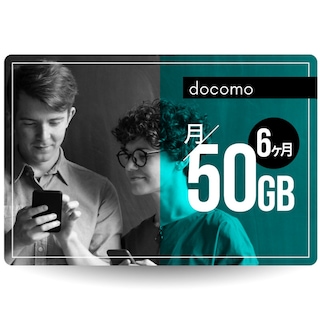 CALENDAR SIMカード 月/50GB 6ヶ月プラン[docomo長期プリペイドSIM 月/所定容量プラン]