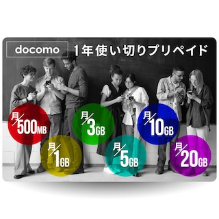 CALENDAR SIMカード docomo回線1年プリペイドSIMカード 月/所定容量プラン[Jプラン]