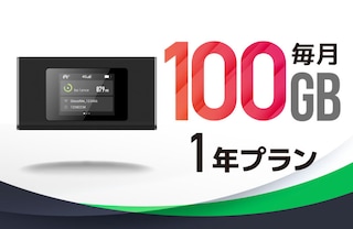 CALENDAR WIFI MS4GRA01 クラウドWIFIルーター 月/100GB 1年プリペイド通信サービスセット