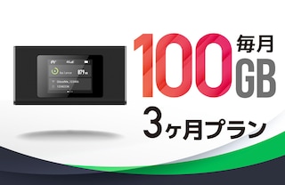 CALENDAR WIFI MS4GRA01 クラウドWIFIルーター 月/100GB 3ヶ月プリペイド通信サービスセット