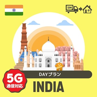 インドで使えるプリペイドSIMカード/DAYプラン